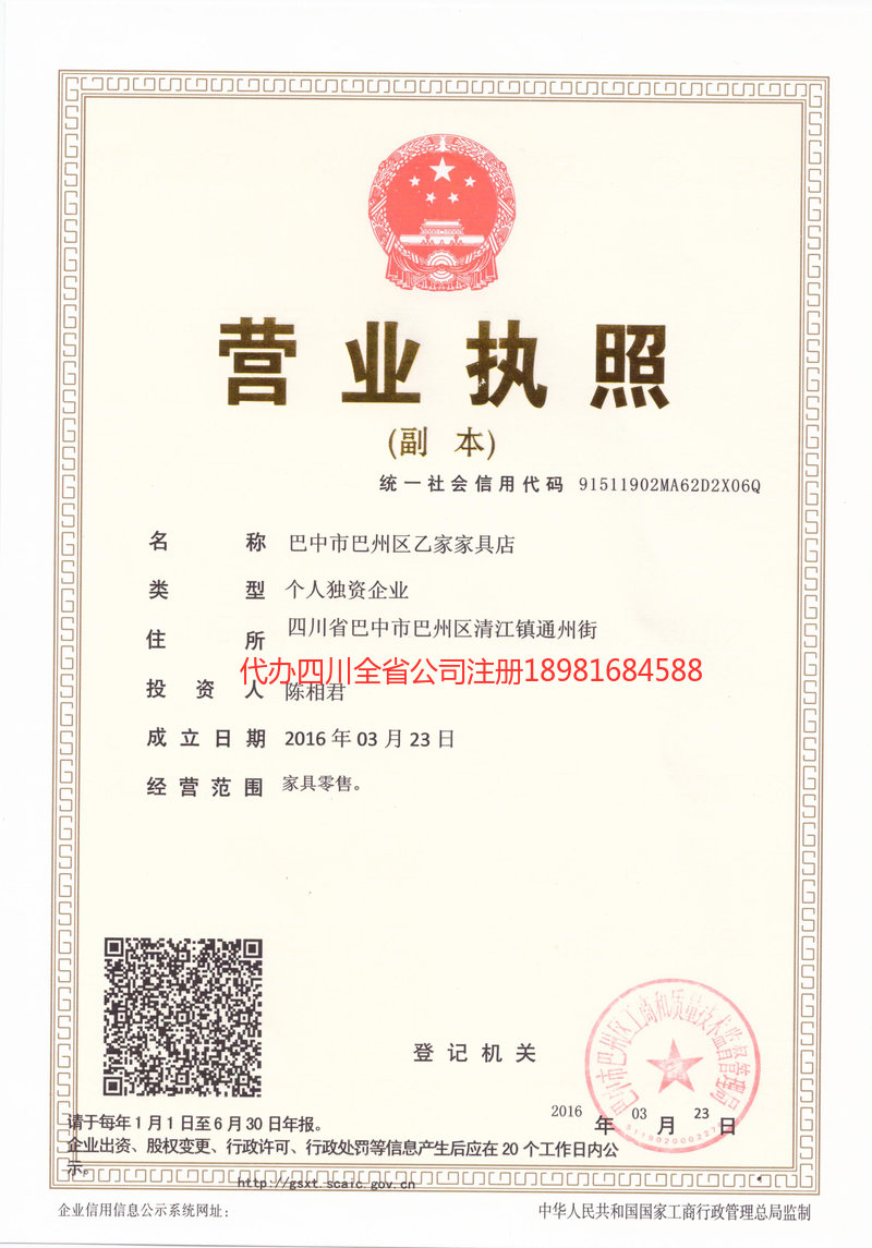 贵州贵州乙家家具店